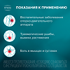 Артраксикам крем для наружного применения 30 мг/г+100 мг/г 100 г 1 шт