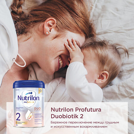 Nutricia Нутрилон Profutura DuoBiotik 2 Молочная смесь с 6 мес 800 г 1 шт