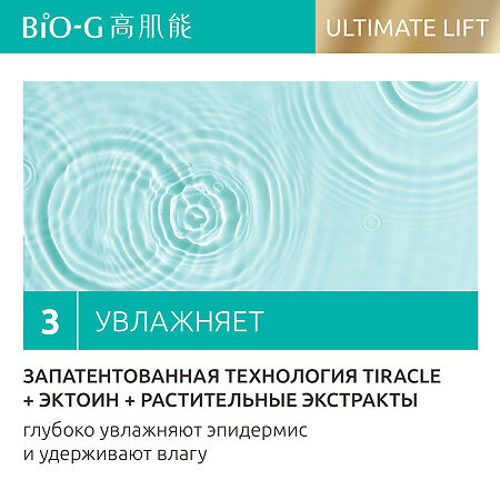 Bio-G Ultimate Lift Тонер для лица 120 мл 1 шт