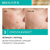 Bio-G Ultimate Lift Эмульсия для лица 100 мл 1 шт