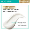 Bio-G Ultimate Lift Крем для лица 50 мл 1 шт