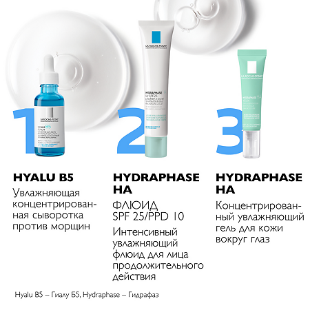 La Roche-Posay Hydraphase Hydraphase HA UV Флюид для обезвоженной кожи нормального и комбинированного типа SPF25 40 мл 1 шт