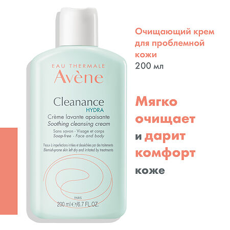 Avene Cleanance Hydra Крем очищающий успокаивающий для проблемной кожи 400 мл 1 шт