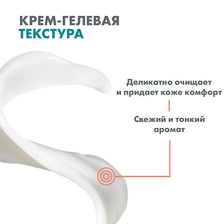 Avene Cleanance Hydra Крем очищающий успокаивающий для проблемной кожи 400 мл 1 шт