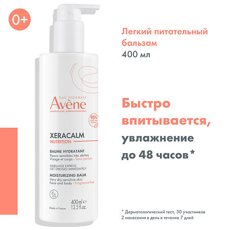 Avene XeraCalm Nutrition Легкий питательный бальзам 400 мл 1 шт