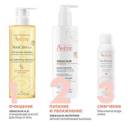 Avene XeraCalm Nutrition Легкий питательный бальзам 400 мл 1 шт