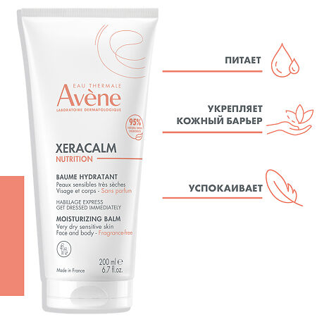 Avene XeraCalm Nutrition Легкий питательный бальзам 200 мл 1 шт