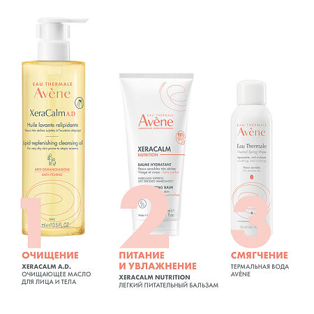 Avene XeraCalm Nutrition Легкий питательный бальзам 200 мл 1 шт