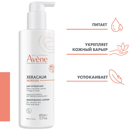 Avene XeraCalm Nutrition Легкое питательное молочко 400 мл 1 шт