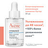 Avene Hydrance Boost Концентрированная увлажняющая сыворотка-бустер 30 мл 1 шт