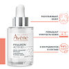 Avene Hyaluron Activ B3 Концентрированная лифтинг-сыворотка для упругости кожи 30 мл 1 шт