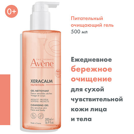 Avene XeraCalm Nutrition Легкий питательный гель очищающий 500 мл 1 шт