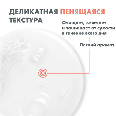 Avene XeraCalm Nutrition Легкий питательный гель очищающий 500 мл 1 шт