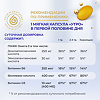 Gold'n Apotheka Pregnacare Plus/Прегнакеа Плюс капсулы мягкие массой 654,3 мг+твердые массой 501 мг 30+30 шт