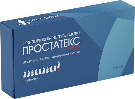 Простатекс Плюс суппозитории ректальные 10 мг+0,4 мг 10 шт