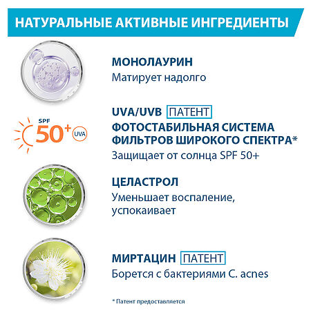 Ducray Keracnyl UV 50+ Флюид для жирной кожи SPF50+ 50 мл 1 шт