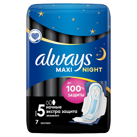 Always Прокладки Maxi Night Extra гигиенические с крылышками размер 5 7 шт