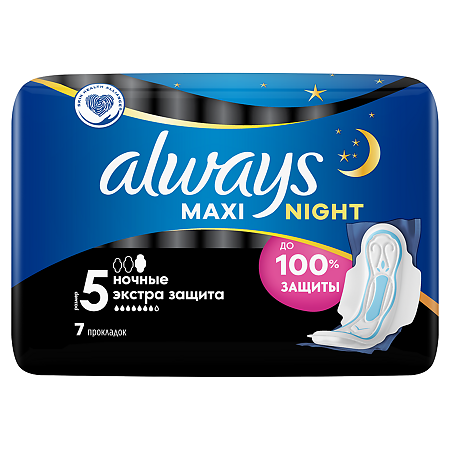 Always Прокладки Maxi Night Extra гигиенические с крылышками размер 5 7 шт