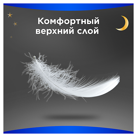 Always Прокладки Maxi Night Extra гигиенические с крылышками размер 5 7 шт