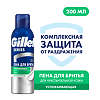 Gillette Пена для бритья успокаивающая 200 мл 1 шт