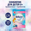 Бифицин (Bificin) Baby 2 млрд порошок в саше по 2 г 10 шт