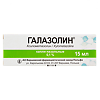 Галазолин капли назальные 0,1 % фл-кап 15 мл 1 шт