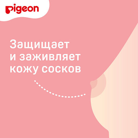 Пиджен (Pigeon) Крем для сосков Nipple care cream 10 г 1 шт