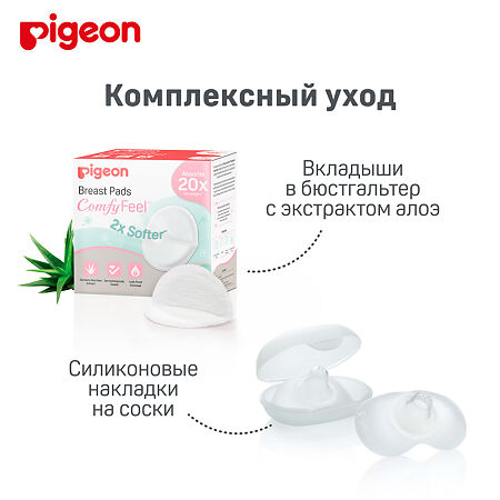 Пиджен (Pigeon) Крем для сосков Nipple care cream 10 г 1 шт