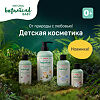 Pigeon Массажное масло Natural Botanical Baby Massage Oil 120 мл 120 мл 1 шт