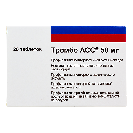 Тромбо АСС таблетки кишечнорастворимые покрыт.плен.об. 50 мг 28 шт