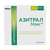 Азитрал Макс капсулы 500 мг 3 шт