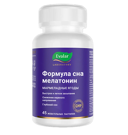 Формула Сна Мелатонин /Sleep Formula Melatonin жевательные пастилки в форме мармеладных ягод по 4,0 г 45 шт