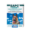 Барс Классик капли для собак против блох и клещей пипетки-капельницы 1,4 мл 4 шт