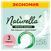 Naturella Ultra Прокладки гигиенические Макси Нежная защита 14 шт