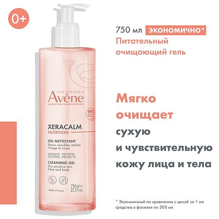 Avene XeraCalm Nutrition Легкий питательный гель очищающий 750 мл 1 шт