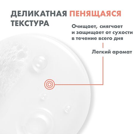 Avene XeraCalm Nutrition Легкий питательный гель очищающий 750 мл 1 шт