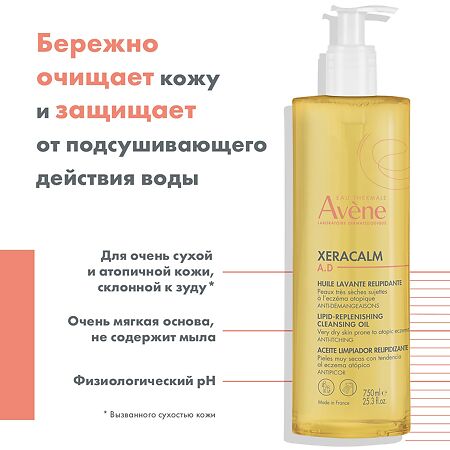 Avene XeraCalm A.D Масло липидовосполняющее очищающее для лица и тела 750 мл 1 шт