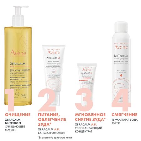 Avene XeraCalm A.D Масло липидовосполняющее очищающее для лица и тела 750 мл 1 шт