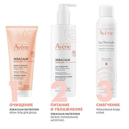 Avene XeraCalm Nutrition Легкий питательный крем-гель для душа очищающий 200 мл 1 шт