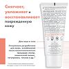 Avene Cicalfate+ Восстанавливающая увлажняющая эмульсия для лица 40 мл 1 шт