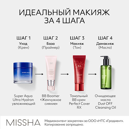 MISSHA М Perfect Cover BB Cream RХ Тональный BB крем Естественное покрытие SPF42/PA тон 23 20 мл 1 шт