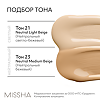 MISSHA Magic Cusion Moisture Up Тональный кушон с увлажняющим эффектом тон 21 15 г 1 шт