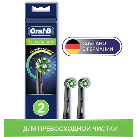 Oral-B Насадка для электрической зубной щетки CrossAction CleanMaximiser EB50BRB черные 2 шт