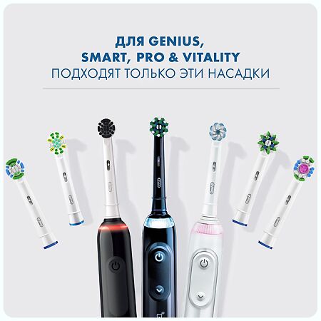 Oral-B Насадка для электрической зубной щетки CrossAction CleanMaximiser EB50BRB белые 6 шт