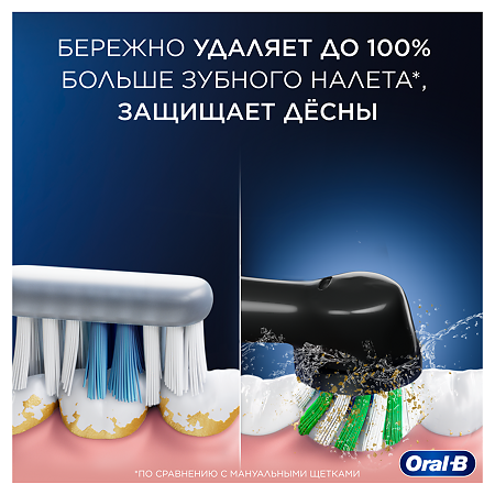 Oral-B Электрическая зубная щетка PRO 3 с 1 сменной насадкой черная + дорожный футляр 1 шт