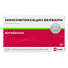 Моксифлоксацин Велфарм таблетки покрыт.плен.об. 400 мг 5 шт