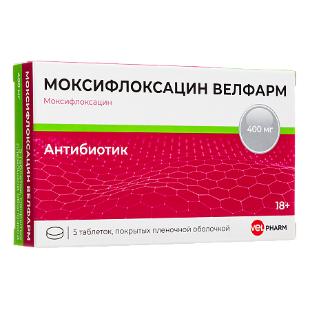 Моксифлоксацин Велфарм таблетки покрыт.плен.об. 400 мг 5 шт