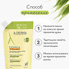 A-Derma Exomega Control Anti-Scratch Emollient смягчающее масло для душа см/блок 500 мл 1 шт