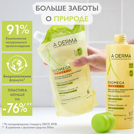 A-Derma Exomega Control Anti-Scratch Emollient смягчающее масло для душа см/блок 500 мл 1 шт