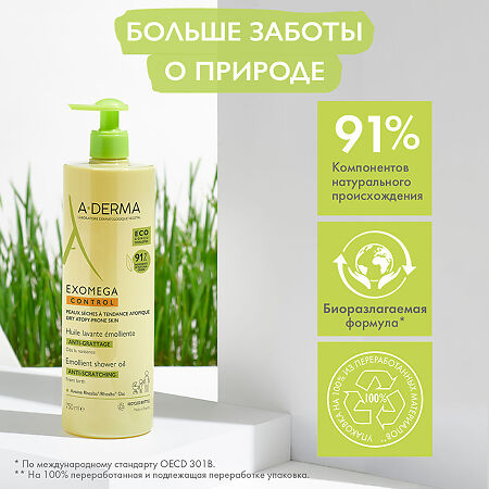 A-Derma Exomega Control Anti-Scratch Emollient смягчающее масло для душа 750 мл 1 шт